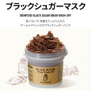 スキンフード ブラックシュガーマスク skinfood black sugar mask wash off /スキンケア パック スクラブ 角質 毛穴 美肌 シワ たるみ ハリ/うるおい ツヤ 栄養 肌荒れ 乾燥肌 敏感肌 乾燥 にきび/韓国コスメ 2