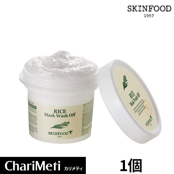 スキンフード ライスマスク skinfood rice mask wash off /スキンケア パック 皮脂 毛穴 美肌 シワ たるみ ハリ/うるおい ツヤ 栄養 肌荒れ 乾燥肌 敏感肌 透明肌 米ぬか /韓国コスメ