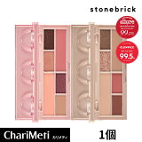 ストーンブリック フィルターライクパレット 1個 stonebrick 2種/ オルチャン メイク アイシャドウ パレット マルチパレット / FILTERLIKE PALETTE / 韓国コスメ / 国内発送 (メール便)