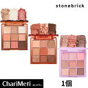 【在庫処分価格】国内配送 ストーンブリック デイログアイパレット 1個 stonebrick / アイシャドウ 9色パレット 密着 マット グリッター / DAY LOG EYE PALETTE / 韓国コスメ (メール便)