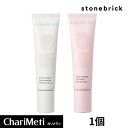 【決算セール】【在庫処分価格】ストーンブリック トーンアップベース 1個 stonebrick 2種類/ メイクアップベース 化粧下地 日焼け止め UV対策 オルチャン メイク トーンアップ 保湿 / Tone Up Base / 韓国コスメ 国内発送