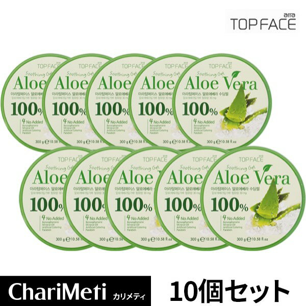 アロエベラジェル 10個セット TOPFACE / 保湿 スキンケア ボディケア モイスチャー ゲル / 韓国コスメ 送料無料 (宅…