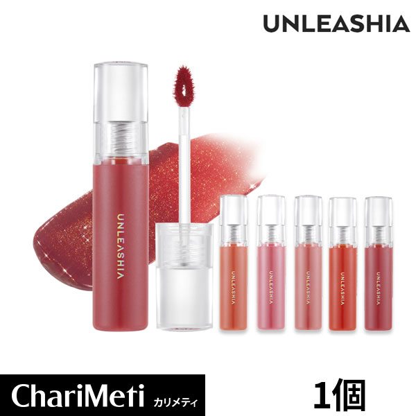 【在庫処分価格】国内配送★アンリシア ノンスティッキーダズルティント 1個 unleashia 5色/ リップティント オルチャン メイク ヴィーガンコスメ グロッシーティント オイルティント / Non sticky dazzle tint / 韓国コスメ (メール便)のサムネイル