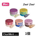 【箱潰れの訳あり商品】【公式】ディアドア ボディスクラブ 300ml DEARDOER Body Scrub 選べる1個 がさがさ ごわごわ ボディ角質ケア が...