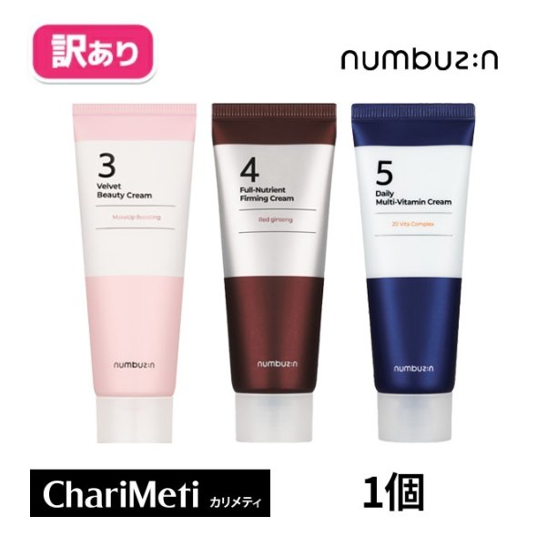 【箱潰れの訳あり商品】ナンバーズイン 3番 4番 5番 クリーム 60ml / numbuzin Cream 60ml 潤い 乾燥肌 保湿 乾燥肌 弾力 フェイスクリーム ハリ ビタミン 低刺激 スキンケア 韓国コスメ 国内…