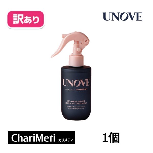 【箱潰れの訳あり商品】UNOVE アノブ　ノーウォッシュ　ウォーターAP　トリートメント 200ml トリートメント アンプルトリートメント ヘアケア ドライヤー 保護 保湿 静電気 紫外線 ダメージ 洗い流さないトリートメント 韓国コスメ 国内発送 送料無料