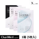 新発売【美容液たっぷり】xmii ドゥアルジェットマスク 5枚x1種 PDRN ヒアルロン酸 ナイアシンアミド ペプチド コラーゲン 保湿パック 毛穴ケア パック シートマスク 韓国パック Kコスメ