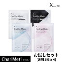 新発売【美容液たっぷり】4枚お試しセット xmii ドゥアルジェットマスク PDRN ヒアルロン酸 ナイアシンアミド ペプチド コラーゲン 保湿パック 毛穴ケア パック シートマスク 韓国パック Kコスメ