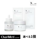 【xmii公式】インナードライ 3日 スキンケア! 選べる1個 水分クリーム50ml/ アンプル30ml/ 携帯用 スティックパウチ 3ml*10包 / 保湿 ...