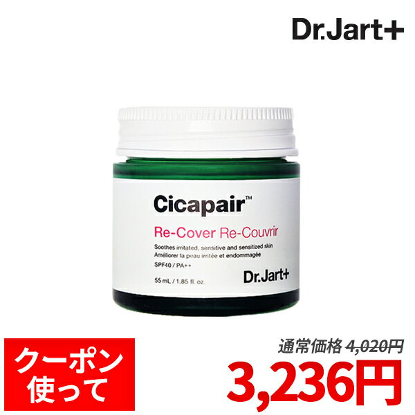  17OFF+3%OFFN[|  2020N3Y z hN^[Wg VJyAJo[ 2 Dr.Jart+ Cicapair Re-Cover VJ yA Jo[ N[ 55ml XLPA r q ɂ  n CCN[ ؍RX  