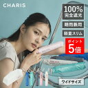 《ランキング受賞》【CHARIS公式】 日傘 折りたたみ 完全遮光 Super shine UVカット 日焼け対策 メンズ日傘 晴雨兼用 遮熱 撥水 紫外線対策 おしゃれ 大きい 55cm レディース ユニセックス ギフト対象 送料無料 プレゼント