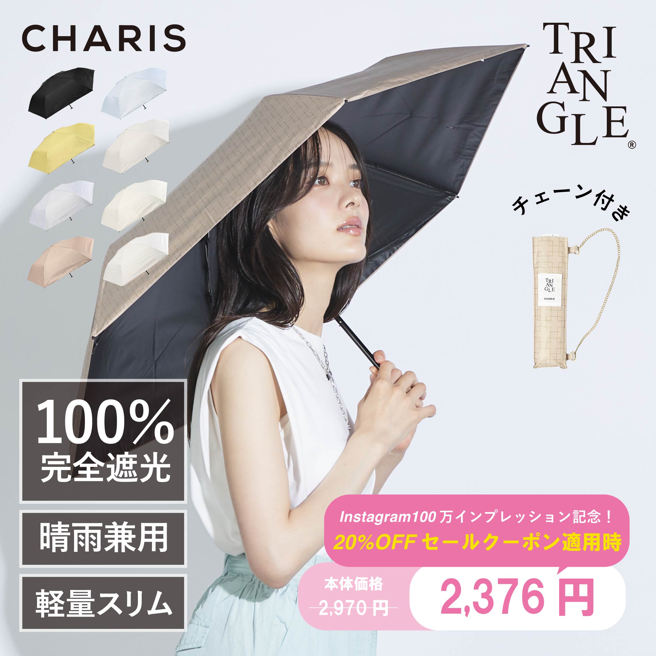 100ץåǰ20OFFCHARIS ޤꤿ߻ ׸ TRIANGLE UVå 100% ...