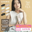 \Instagramから取得可能! 30%OFF クーポン/【700万回閲覧記念】【CHARIS公式】 日傘 折りたたみ傘 完全遮光 TRIANGLE UVカッ...