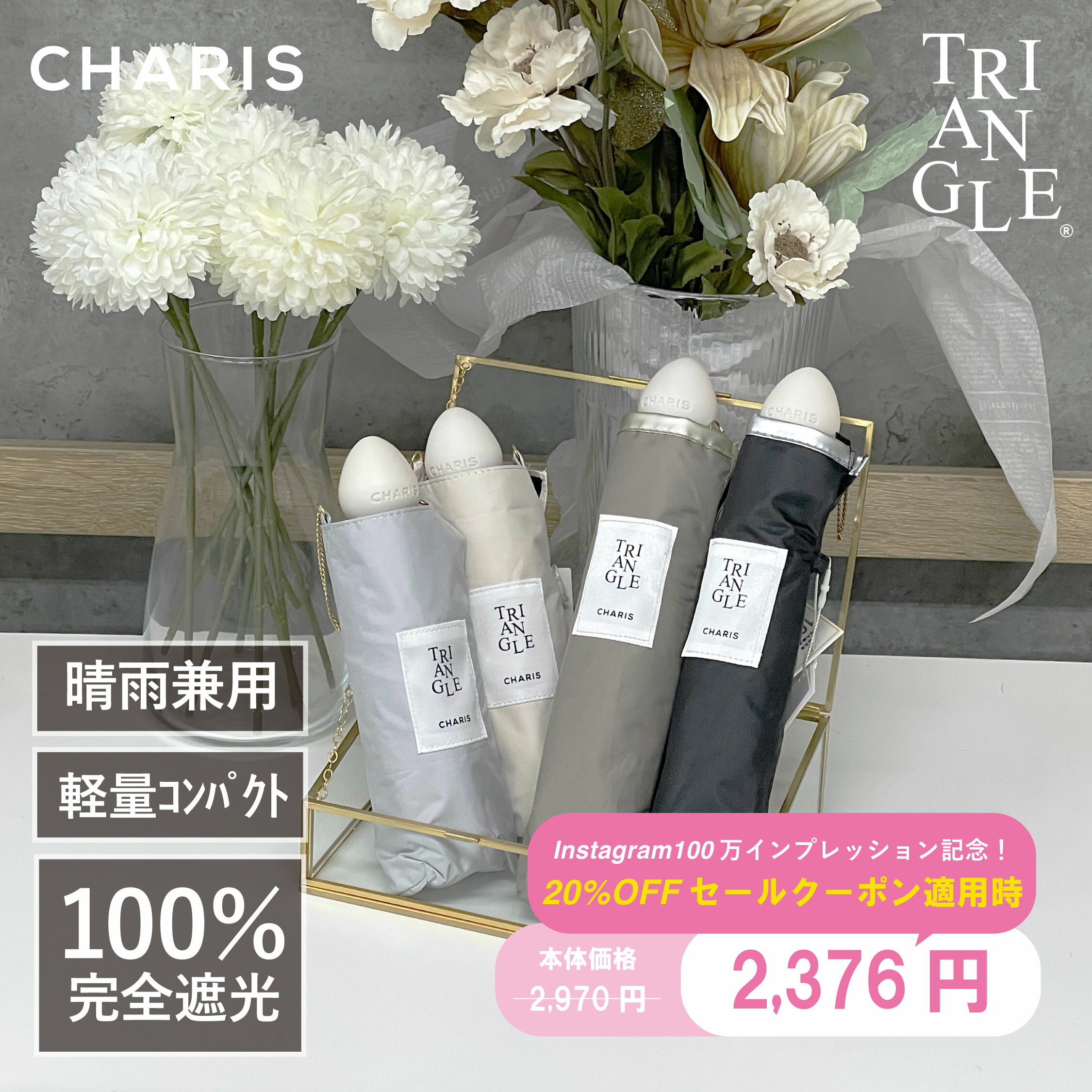 100ץåǰ20OFFCHARIS  ޤꤿ ׸ TRIANGLE UVå 100% ...