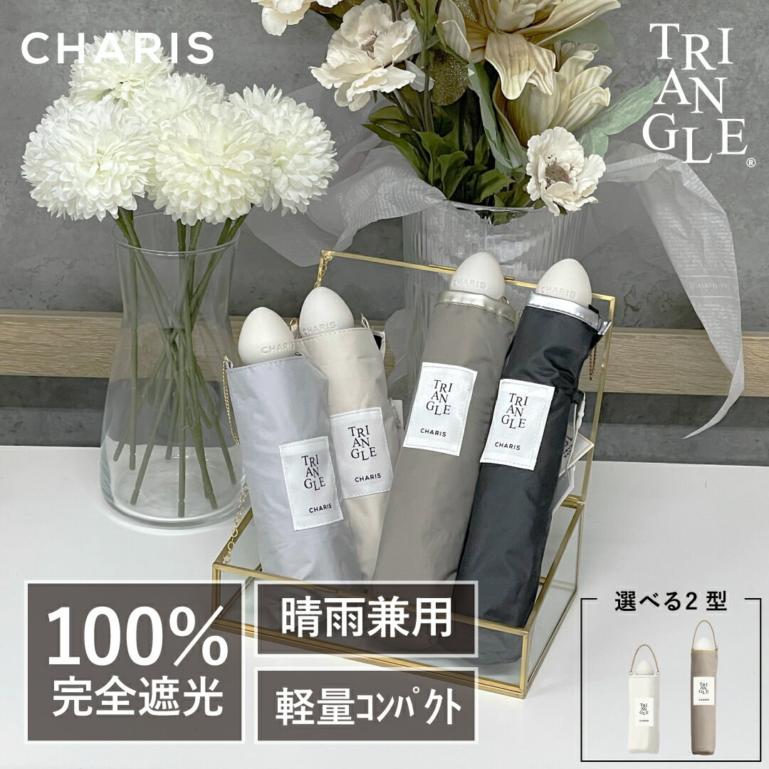 CHARIS  ޤꤿ ׸ TRIANGLE UVå 100%   Ǯ  Ƥк 糰к...