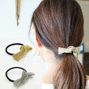 ヘアゴム リボン メッシュ ポニー ヘアアクセサリー レディース ゴールド シルバー