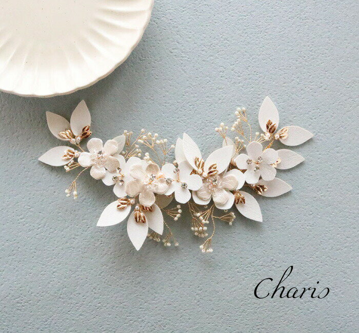 立体的なデザインが可愛い ヘッドドレス 結婚式 ブライダル クリップ ヘアアクセサリー 小枝 髪飾り 大人可愛い ウエディング 花 成人式 お呼ばれ 最適な材料 クリスタル