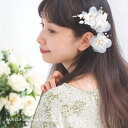 髪飾り ヘアアクセサリー ヘッドドレス 白 花 パール ヘアピン 発表会 結婚式 お呼ばれ ウエディング パーティー ドレス 浴衣 着物 袴 卒業式 成人式 大人 キッズ 子供 和装 小物