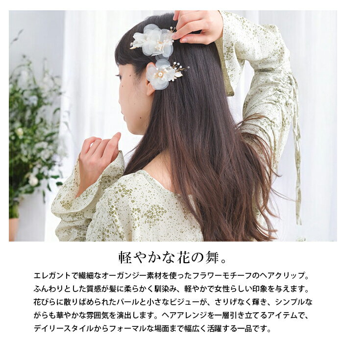 髪飾り ヘアアクセサリー ヘッドドレス 白 花 パール ヘアピン 発表会 結婚式 お呼...