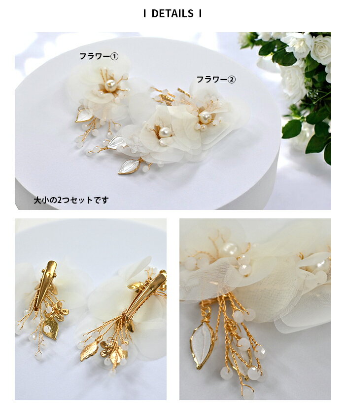 髪飾り ヘアアクセサリー ヘッドドレス 白 花 パール ヘアピン 発表会 結婚式 お呼...
