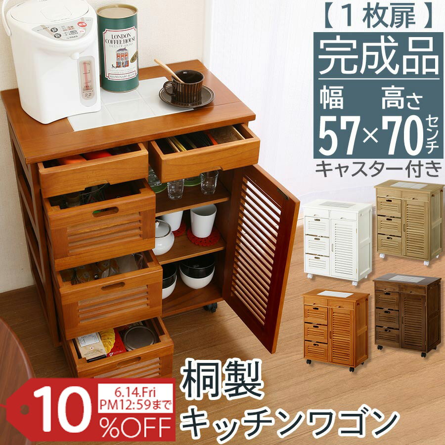 【期間限定！10%OFF】 完成品 キッチ