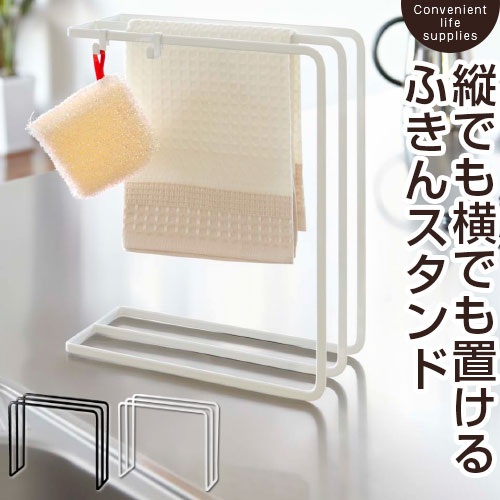 ふきんスタンド 布巾掛け フキンハンガー ふきん掛け ふきんホルダー 通気性 乾燥 水切り 縦置き 横置き スタンド 台布巾掛け タオル掛け ディッシュクロス キッチン 台所 ホワイト ブラック おしゃれのレビュー クチコミとして参考になる投稿0枚 Roomclip ルーム ふきんスタンド 布巾掛け フキンハンガー ふきん掛け ふきんホルダー 通気性 乾燥 水切り 縦置き 横置き スタンド 台布巾掛け タオル掛け ディッシュクロス キッチン 台所 ホワイト ブラック おしゃれのレビュー クチコミとして参考になる投稿0枚 Roomclip ルーム