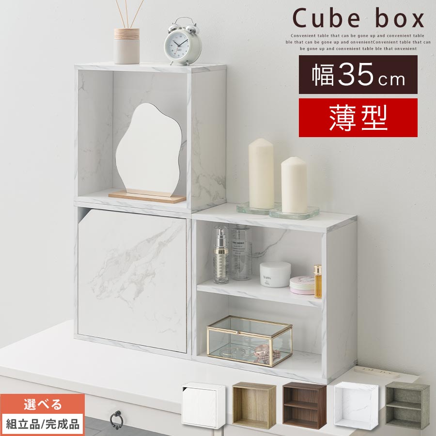 カラーボックス 収納 棚 扉付き ス