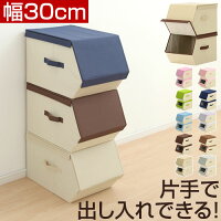 スタッキングボックス 蓋つき 収納ボックス 衣装ケース 積み重ね スタッキング 収納 布製 カラーボックス おもちゃ箱 リビング 寝室 インナーボックス ボックス マルチケース 子供部屋 ファブリック ふた付き 箱 雑貨 おしゃれ 可愛い