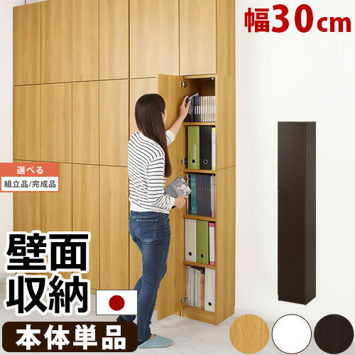 【組立品/完成品が選べる】 壁面棚 収納 ラック 棚 木製 収納棚 キッチン オフィス リビング 子供部屋 キャビネット …