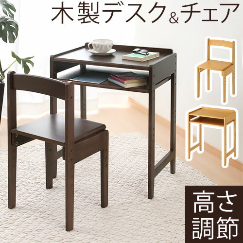 【ブラックフライデー開催中!27日1:59迄】 ワークデスク 書斎机 デスクチェア セット コンパクト デスク 高さ調節 机 勉強机 学習机 ノートPCデスク ...