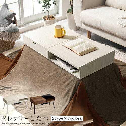 ドレッサー テーブル コスメテーブル ほぼ完成品 収納付き 幅80 木製 メイクテーブル ドレッサーテーブル ロータイプ ローテーブル 化粧台 コンパクトドレッ...