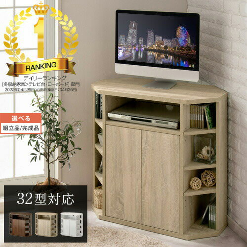 ڴָꡪ5%OFF ƥ ϥ ӥͥå Ǽ ƥӥܡ 26 32  TV 80 Ǽ 32  ֤ TVå դǼå ʡ ƥê ൡǼ 餷 ʥå//ۥ磻 Ω/ʤ٤ TVB018112