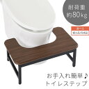 トイレステップ台 トイレトレーニング 踏み台 子供用 トイレ ステップ台 トイレ踏み台 ウォールナット/オーク/ホワイト 約 幅60cm ETC001538