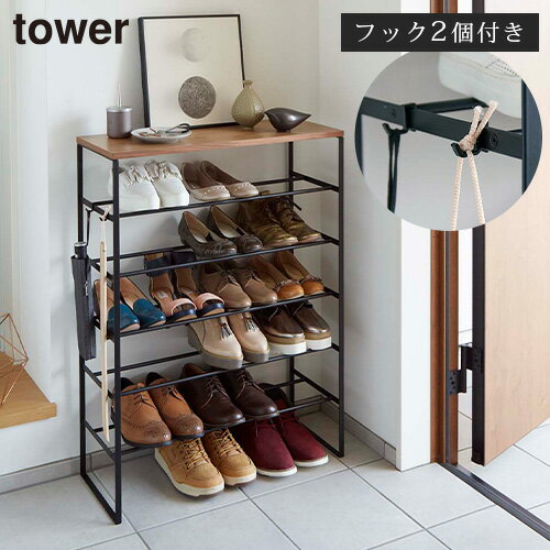 天板付きシューズラック タワー〔6段タイプ〕 tower 山崎実業 靴収納ラック 省スペース靴収納 靴棚 靴収納 省スペース 下駄箱 靴 収納ラック 靴収納棚 ...