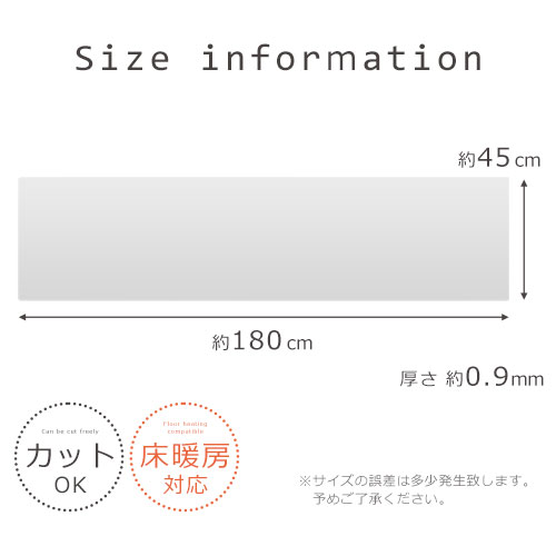 キッチンマット 透明 拭ける クリア 45×180cm 床暖房対応 カットOK KET140100