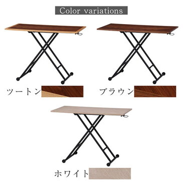 昇降テーブル リフトテーブル 昇降式テーブル コンパクト 伸長 高さ調節 リフティングテーブル 無段階 高さ調整 テーブル 在宅 デスク 折りたたみ ツートン×ブラウン×ホワイト TBL500391