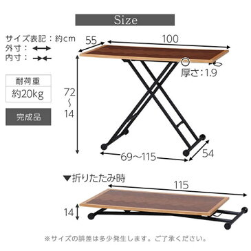 昇降テーブル リフトテーブル 昇降式テーブル コンパクト 伸長 高さ調節 リフティングテーブル 無段階 高さ調整 テーブル 在宅 デスク 折りたたみ ツートン×ブラウン×ホワイト TBL500391