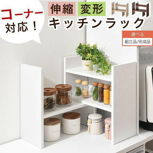 【組立品/完成品が選べる】 キッチ