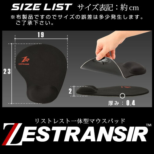 【ポイント10倍 8/23迄】 ZESTRANSIR ゼストランサー マウスパッド リストレスト付き リストレスト一体型マウスパッド マウス クッション 手首 リストレスト マウスパット リスト ZST007042