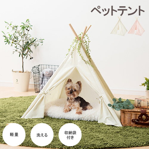 【クーポンで10％OFF 8/20迄】 犬 テント 室内 ペットハウス 約 幅60 奥行60 高さ70cm バニラホワイト/ミルキーピンク/シェブロン/ガーランド ETC001575