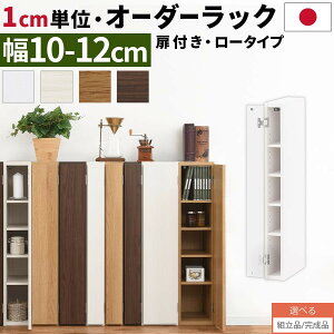 10cmの隙間収納｜一人暮らし向け！10センチの隙間に入るおすすめは？