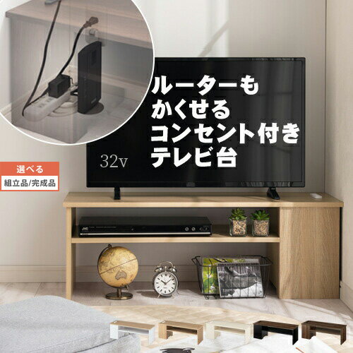 【組立品/完成品が選べる】 テレビ