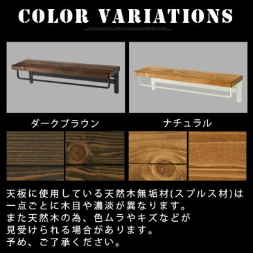 棚付き タオル掛け 約 幅350×奥行95×高さ90mm 天板 無垢材 BTG000048