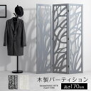 パーテーション 自立 三連 パーティション 木製 衝立 おしゃれ 仕切り フレーム ついたて 折りたたみ シンプル 3連 韓国インテリア カフェ 北欧 モダン ...