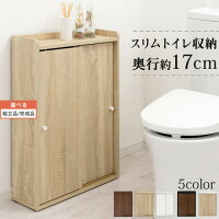 完成品も選べる トイレ ラック 収納 棚 トイレラック スリムラック トイレ収納ラック タオル トイレットペーパー 薄型 省スペース スリム ストッカー サニタリーラック トイレ収納棚 おしゃれ 木製 全7色 BTG000045