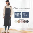 エプロン バッククロス 作業用 汚れ防止 フリーサイズ 男女兼用 ポケット ポリエステル100% キッチンエプロン 大人 おしゃれ レディース メンズ 男子 男...