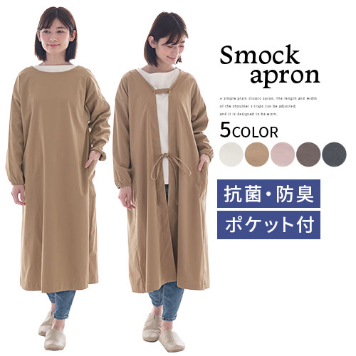 エプロン 羽織り アウター 2WAY 作業用 汚れ防止 寒さ対策 日焼け対策 ポケット ポリエステル100% キッチンエプロン 大人 おしゃれ レディース 無地...