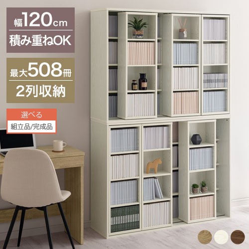 【2,380円引き】 木製ラック ウッドラック ウッドシェルフ カラーボックス オープンラック 木製 北欧 本棚 スライド コミックラック コミック収納 漫画 収納 ブックシェルフ 収納ラック 棚 ブックラック ホワイト ブラウン ABE400105のサムネイル