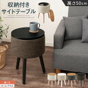 カフェテーブル コーヒーテーブル ミニテーブル 小型テーブル 収納付きテーブル ウッド サイドテーブル 約 高さ50 天板 幅35cm ソファ ベッド ソファー...