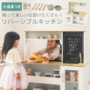 お店屋さんごっこ おもちゃ 小物セット 子供用キッチン おままごと お料理屋さん ごはん屋さん 約 幅80 奥行40 高さ90 ごっこ遊び 木製 収納 棚 子供 キッズ 男の子 女の子 おしゃれ プレゼント 贈り物 ナチュラル リビング 白 ETC001625